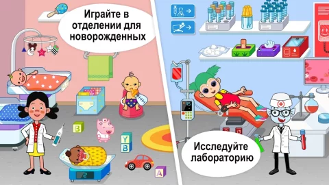 Pepi Hospital - скриншот 3