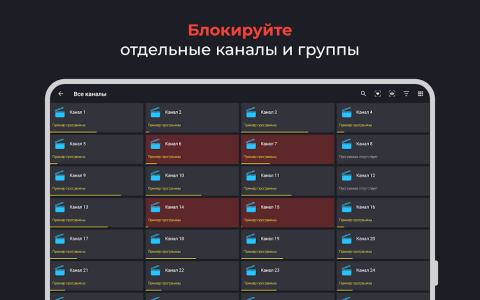Televizo - скриншот 3