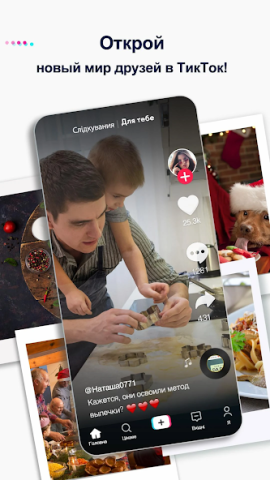 TikTok Lite - скриншот 3