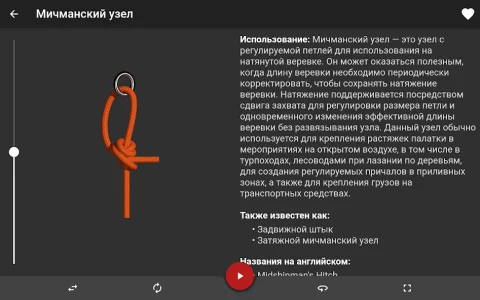 Узлы 3D (Knots 3D) - скриншот 5