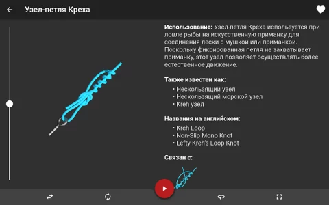 Узлы 3D (Knots 3D) - скриншот 6