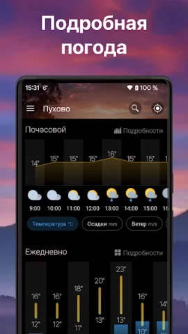 Weawow - скриншот 4