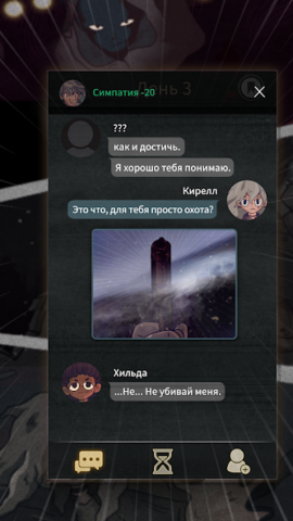 7Days - скриншот 3