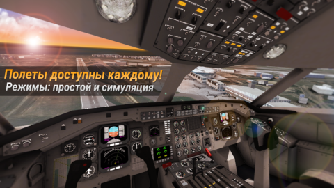 AIRLINE COMMANDER - скриншот 4