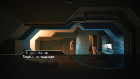 Lost Echo - скриншот 4