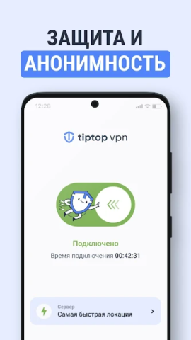 TipTop - скриншот 4
