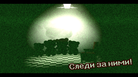 Мотель Мишек - скриншот 4