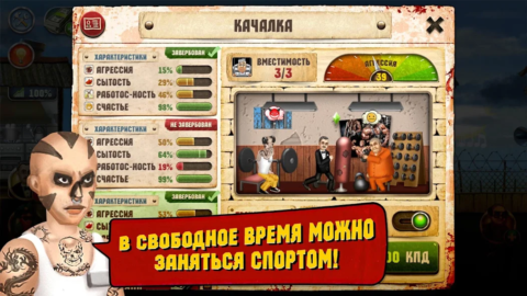 Симулятор Тюрьмы - скриншот 2