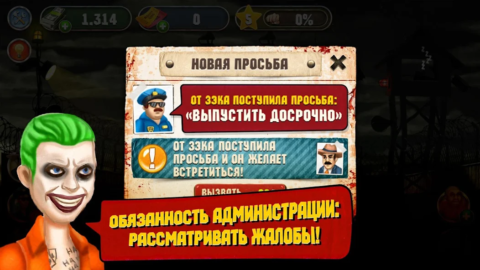 Симулятор Тюрьмы - скриншот 5