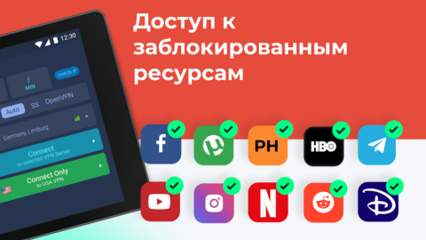 USA ВПН - скриншот 2