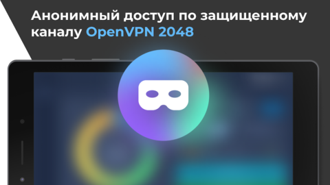 USA ВПН - скриншот 4
