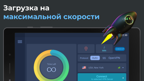 USA ВПН - скриншот 5