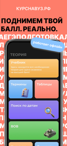 ЕГЭ История 2026 - скриншот 2