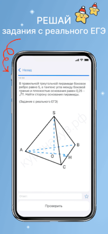 ЕГЭ Математика 2026 - скриншот 4