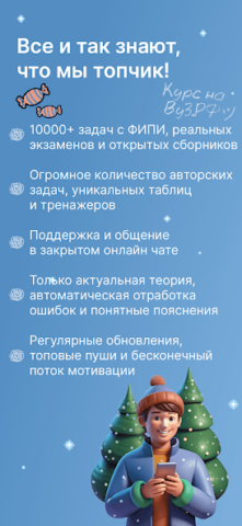 ЕГЭ Русский Язык 2026 - скриншот 1