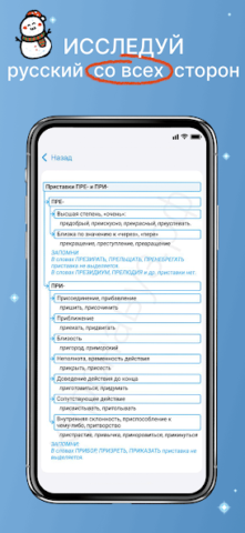 ЕГЭ Русский Язык 2026 - скриншот 3