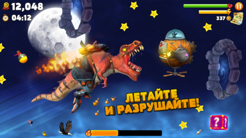 Hungry Dragon - скриншот 6