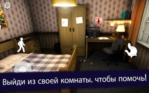 Ice Scream 1 - скриншот 4