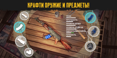 Live or Die: Survival Pro - скриншот 1