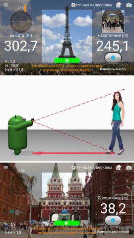 Smart Tools - скриншот 3