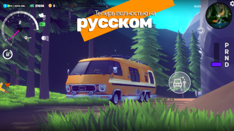 VanLife Simulator - скриншот 1