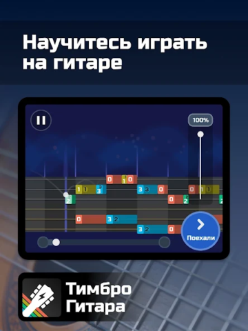 Timbro - скриншот 1