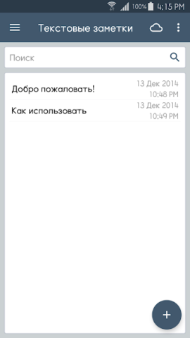 ClevNote - скриншот 2
