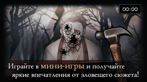 Призрак Оперы - скриншот 4