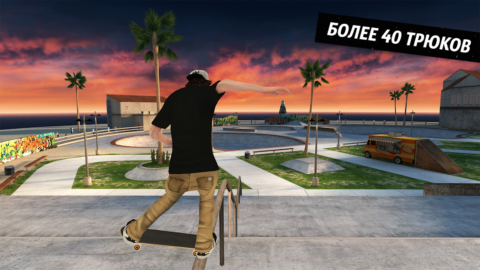 Skateboard Party 3 - скриншот 4