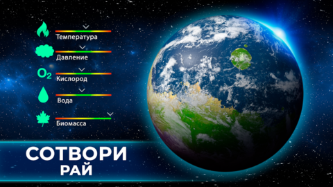 TerraGenesis - скриншот 3