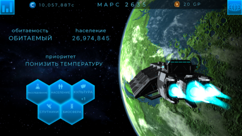 TerraGenesis - скриншот 4