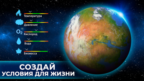 TerraGenesis - скриншот 5
