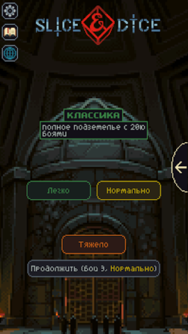 Slice & Dice - скриншот 4