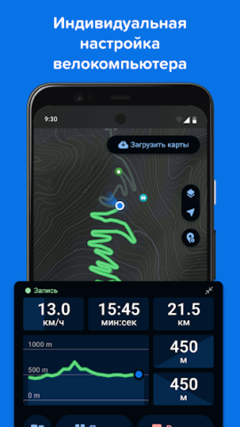 Bikemap - скриншот 5