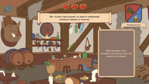 Choice of Life: Middle Ages 2 - скриншот 2