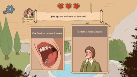 Choice of Life: Middle Ages 2 - скриншот 5