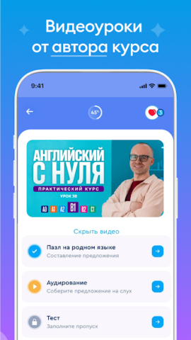 English Galaxy - скриншот 2
