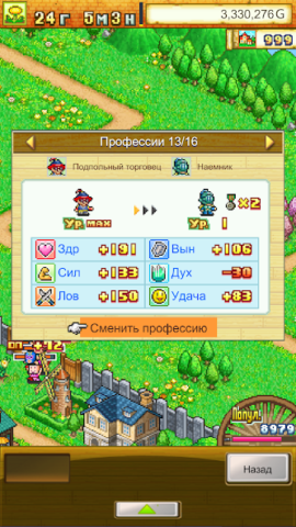 Dungeon Village - скриншот 2