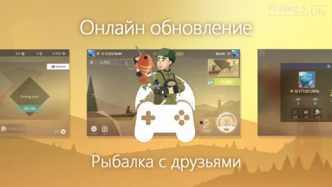 Рыбалка и жизнь - скриншот 4