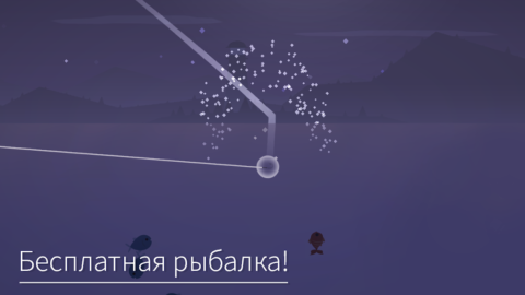 Рыбалка и жизнь - скриншот 7