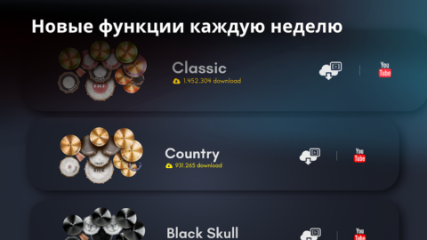 Classic Drum - скриншот 4