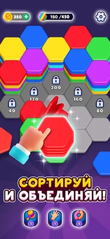 Hexa Sort - скриншот 3