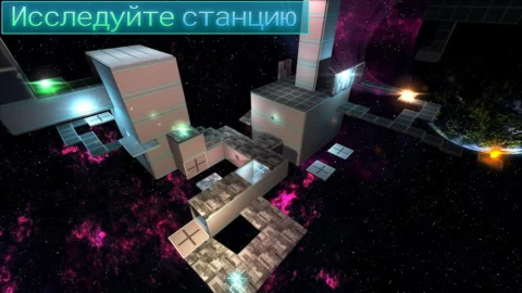 Fractal Space HD - скриншот 3