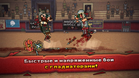 Gladihoppers - скриншот 1