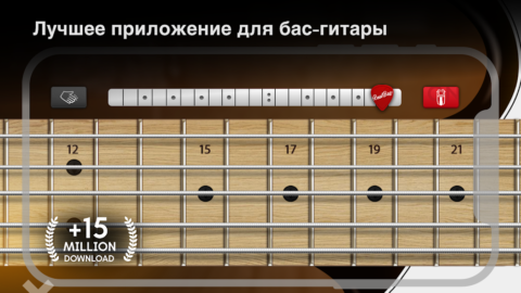 Real Bass - скриншот 6