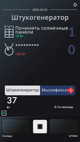 SPACEPLAN - скриншот 2
