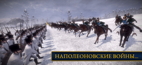Total War: NAPOLEON - скриншот 1