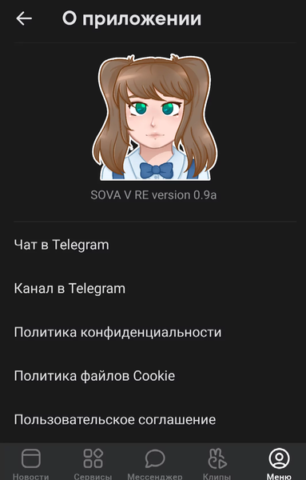 VK Sova V RE - скриншот 2