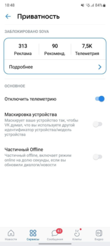 VK Sova V RE - скриншот 3