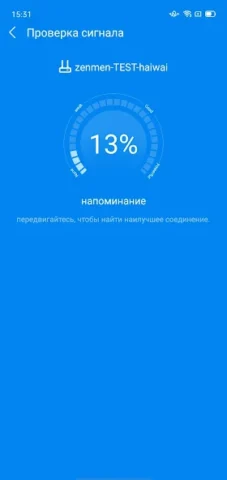 WiFi Master - скриншот 4
